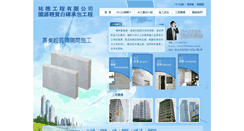 Desktop Screenshot of alcorp.com.tw